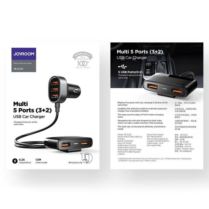 greitasis automobilinis įkroviklis 5x USB 6,2 A su ilginamuoju kabeliu, juodas (JR-CL03)