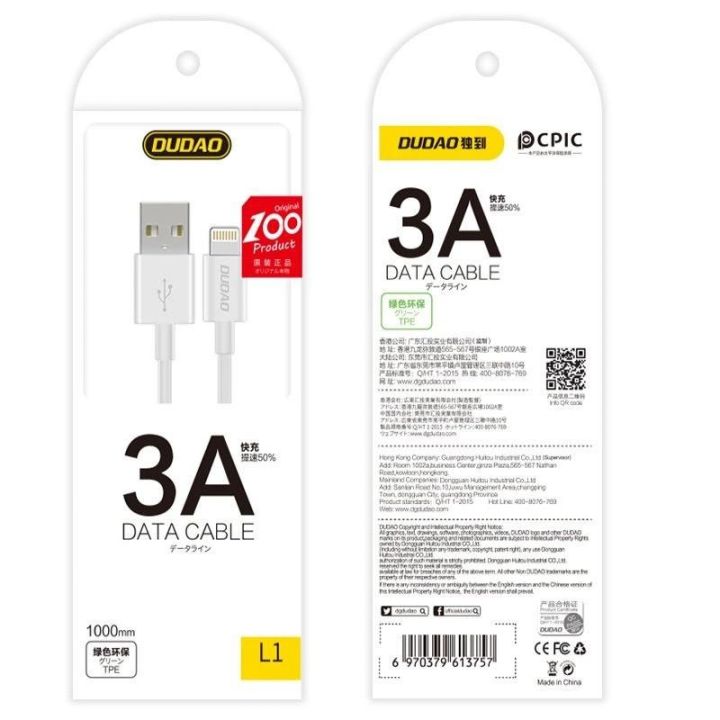 kabelis USB / Lightning 3A 1m baltas (L1L baltas)