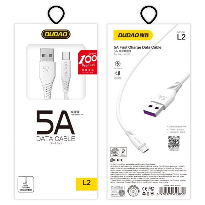 kabelis USB / USB Type C 5A kabelis 2m baltas (L2T 2m baltas)